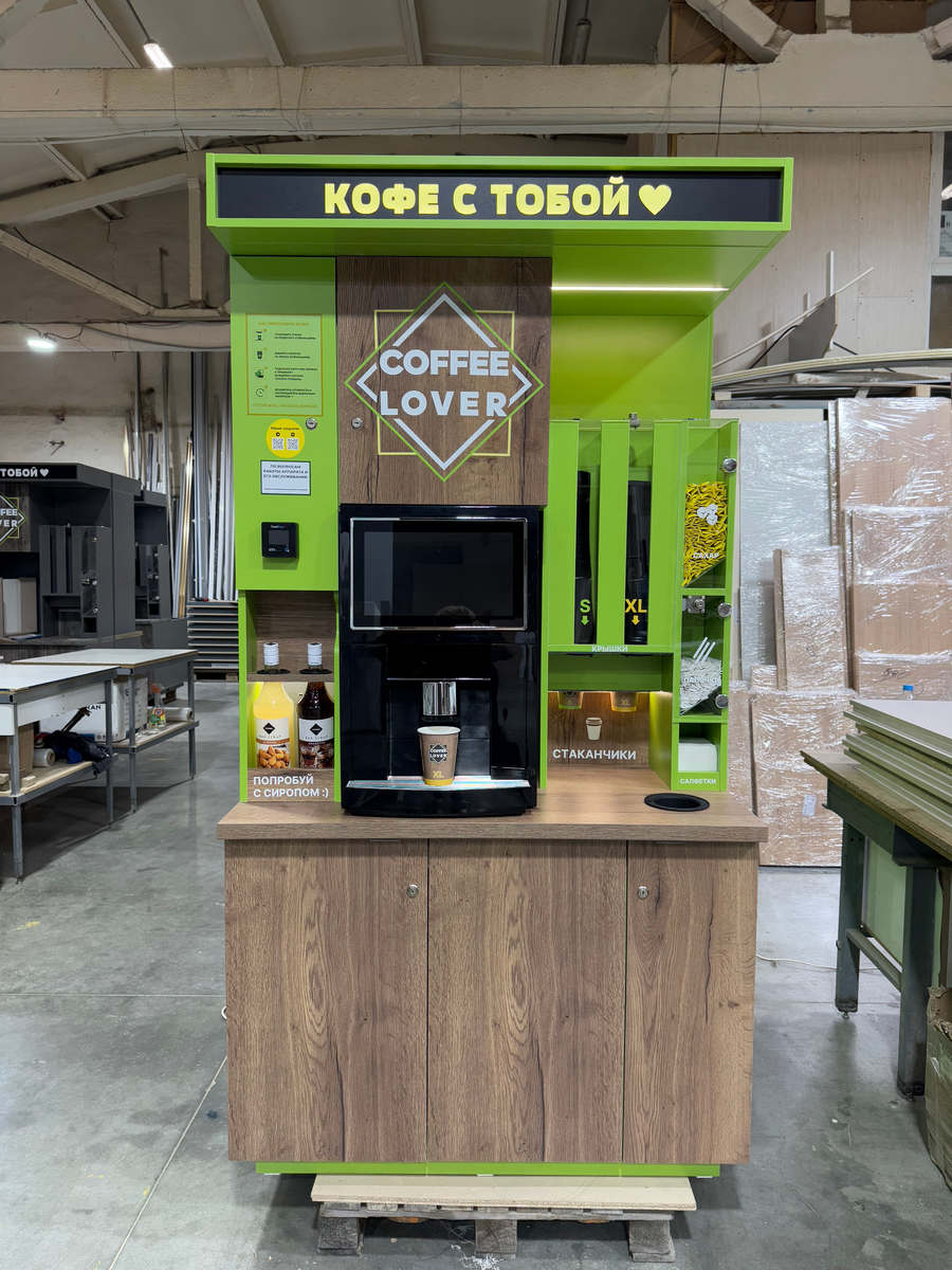 Франшиза-кофеен-самообслуживания-Coffee-Lover-(9).jpg