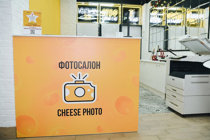 В Домодедово открылся второй фотосалон Cheese Phot