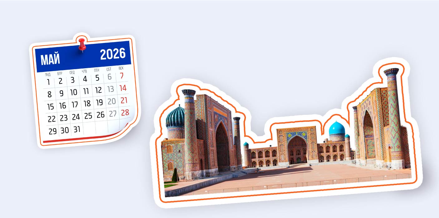 Выставки франчайзинга в России, странах СНГ и мире в 2026 году