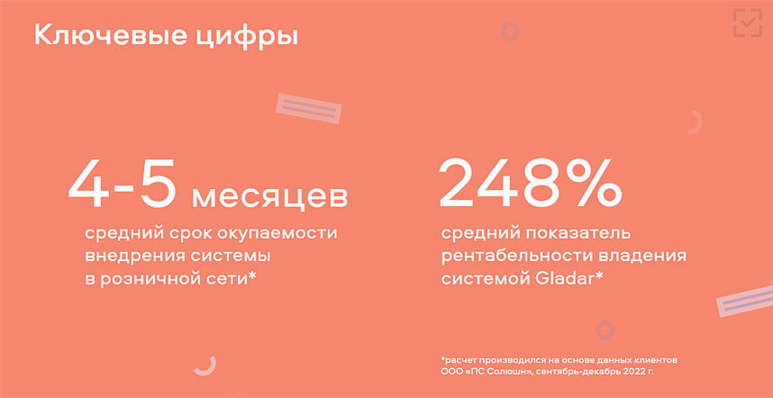 Gladar — система контроля качества сервиса на основе видеоаналитики