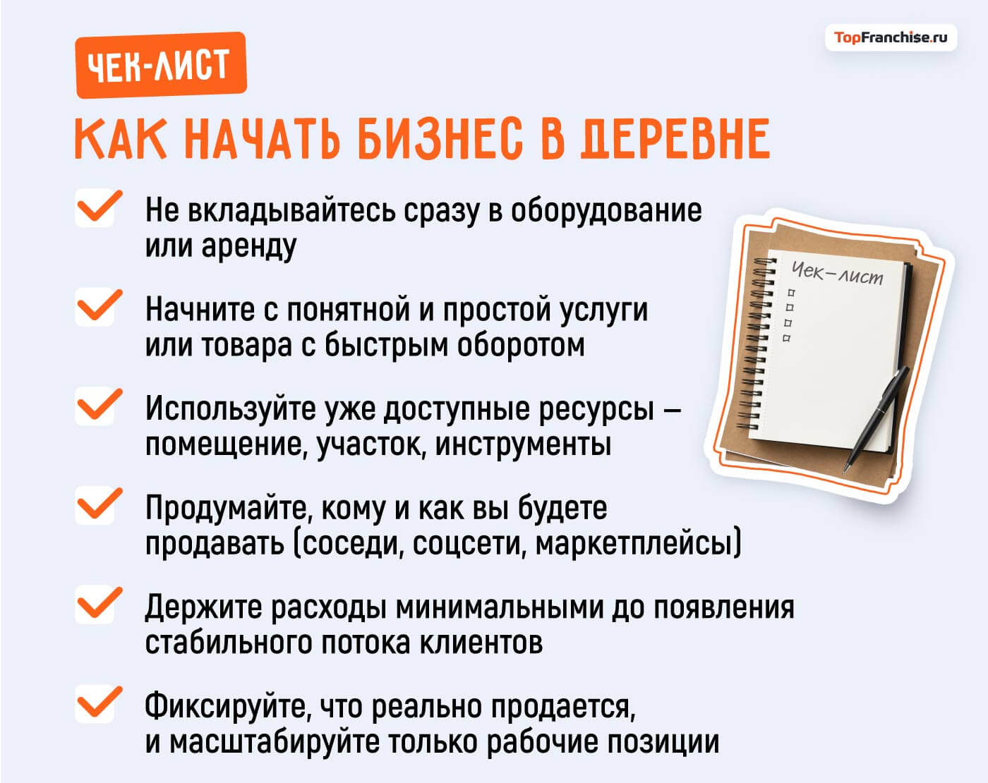 Какой бизнес открыть в селе, деревне или поселке: выгодные идеи 2026 года
