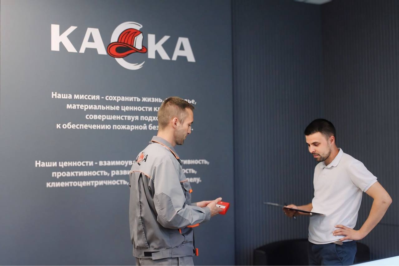 Франшиза в области пожарной безопасности «КАСКА»