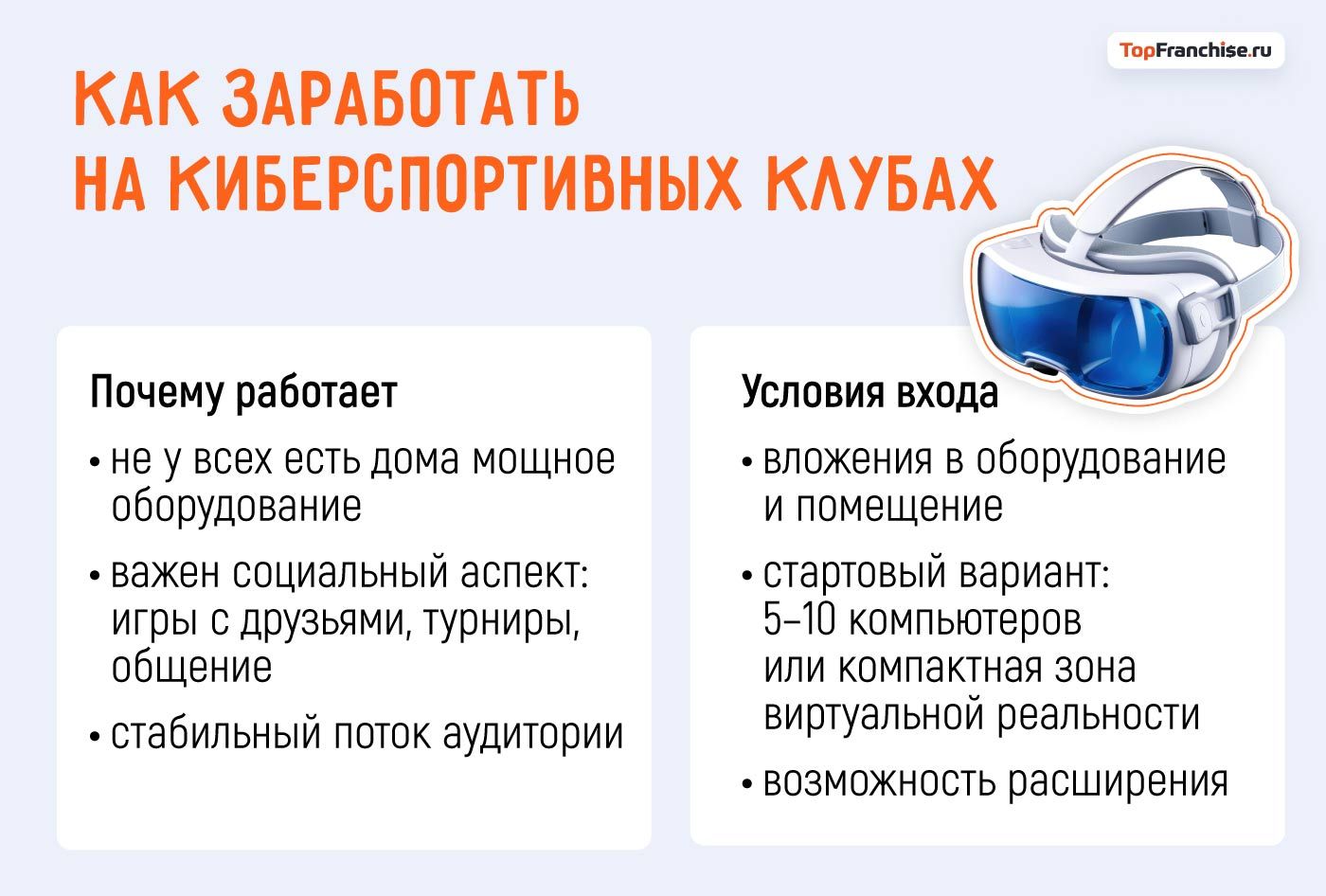 Бизнес-идеи для мужчин в 2026 году: ТОП актуальных направлений