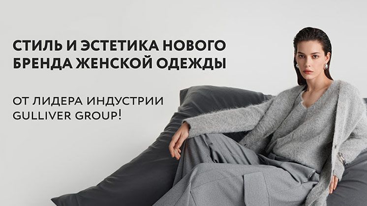 Франшиза магазина женской одежды GLVR