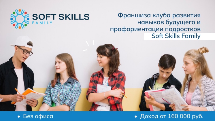 Soft Skills Family