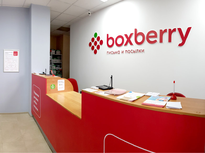 Boxberry франшиза стоимость тренд тойс франшиза отзывы