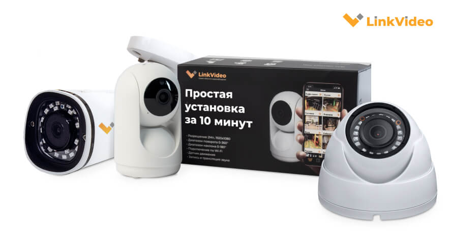 LinkVideo - облачное видеонаблюдение для франчайзинговых сетей