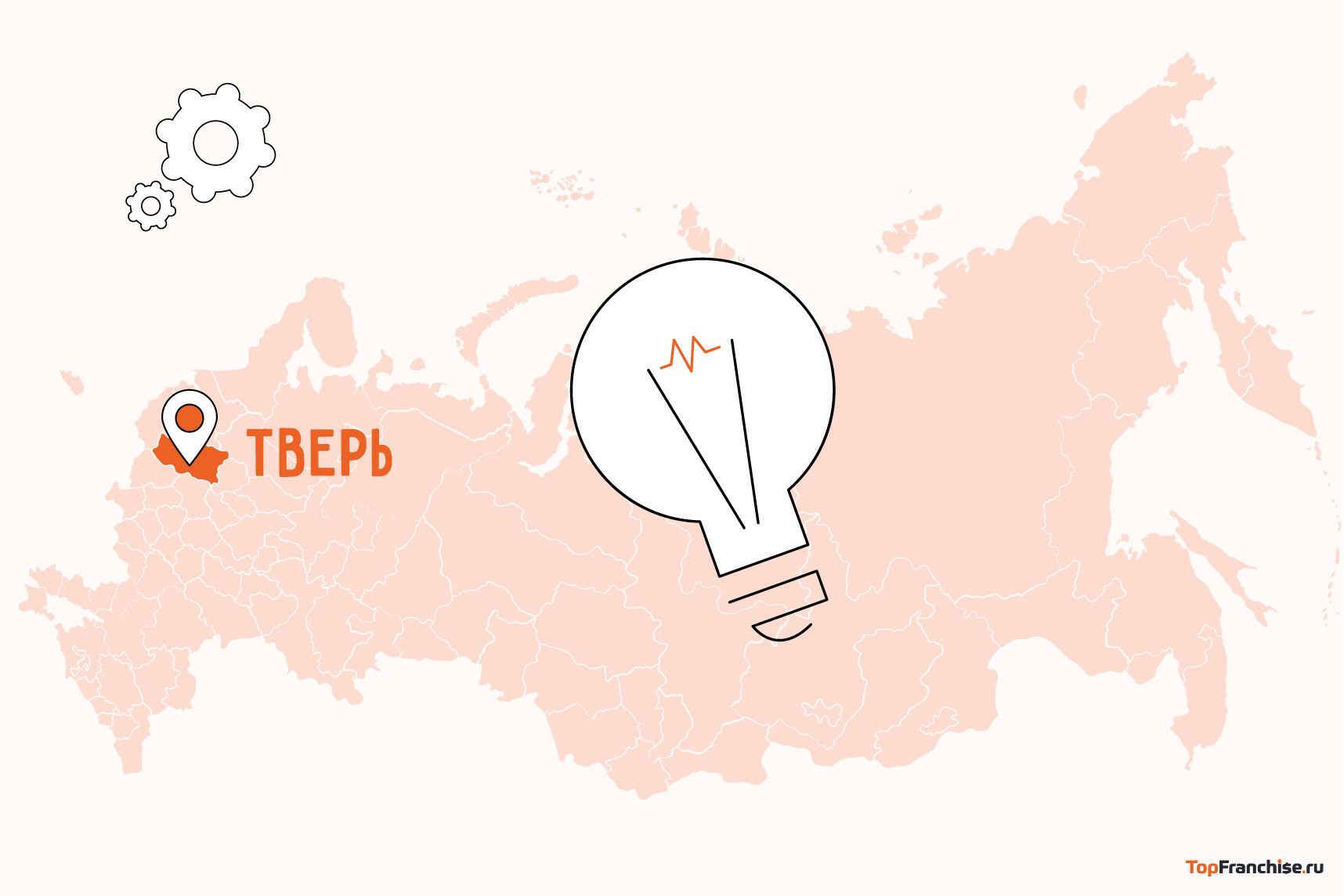 Открыть бизнес в Твери