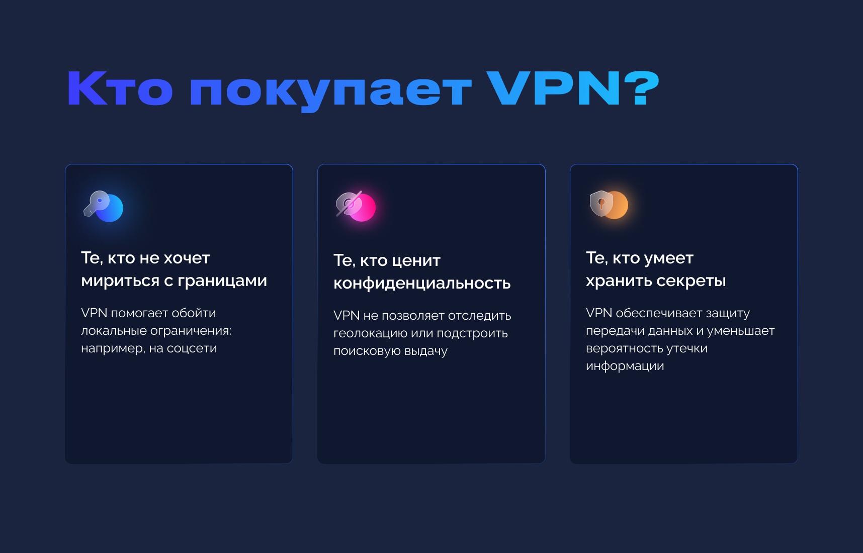 Франшиза VPN-сервиса VPN Stars