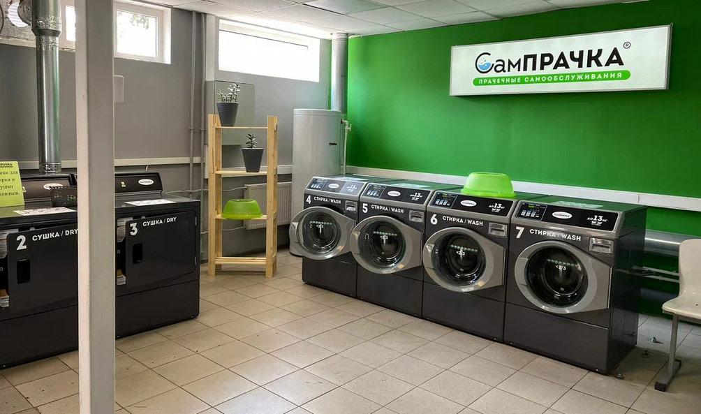 Франшиза сети прачечных самообслуживания «СамПРАЧКА»