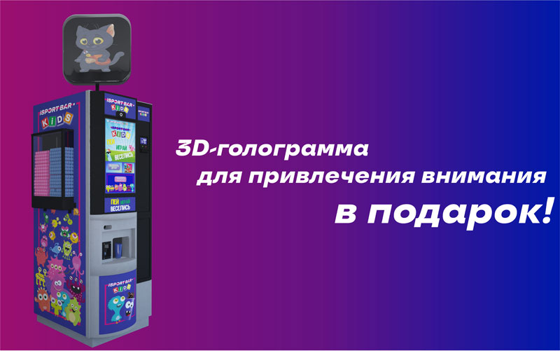 Сеть франшиз торговых автоматов iSportBar