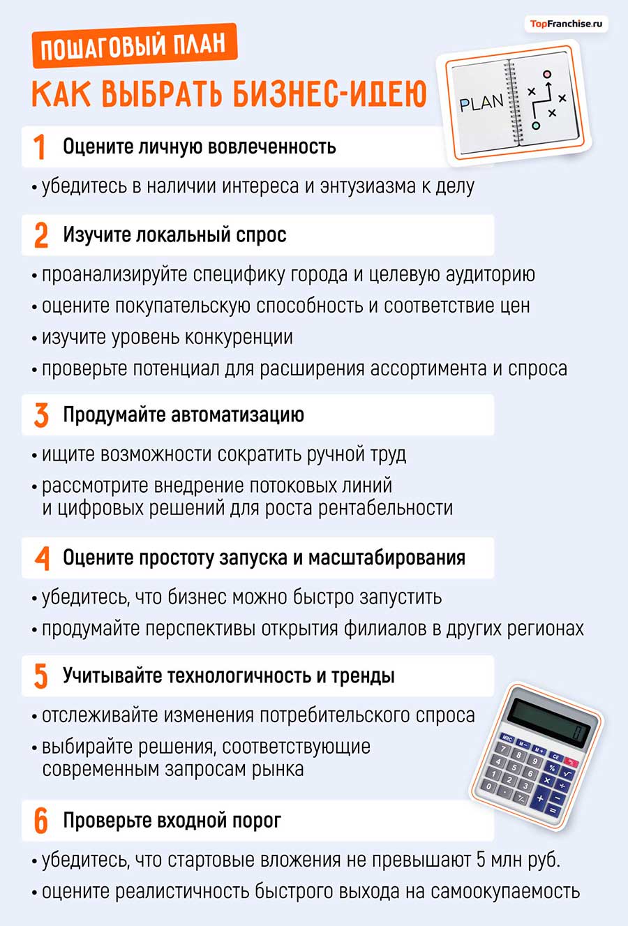 21 прорывная бизнес-идея для производства в 2026 году: как запустить свой прибыльный проект с нуля