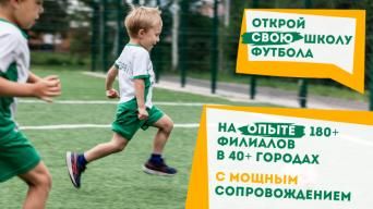 Футболика