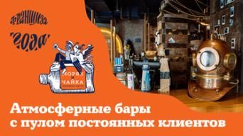Моряк и Чайка