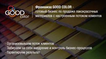 GOOD COLOR