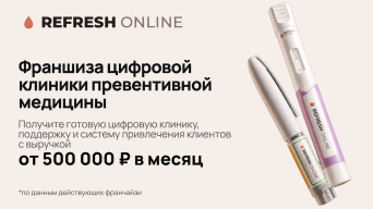 Франшиза Refresh Online