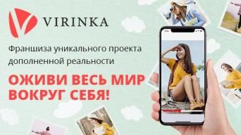 VIRINKA