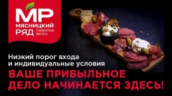 Мясницкий Ряд