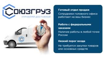 СОЮЗГРУЗ