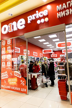 Франшиза One Price — магазин фиксированной цены
