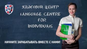Language Centre for Individuals