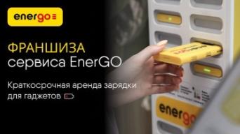 EnerGO