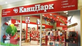 КанцПарк
