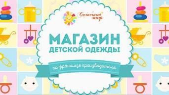 Солнечный миф