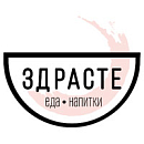 логотип ЗДРАСТЕ