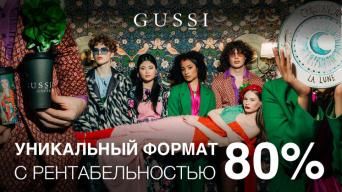 GUSSI