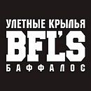 логотип BFL’S (Buffalo’s) «УЛЁТНЫЕ КРЫЛЬЯ»