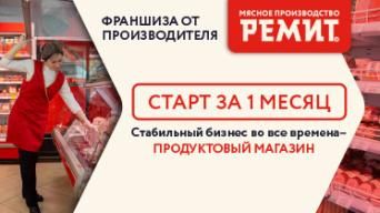 Ремит