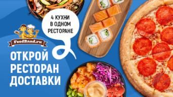 FoodBand