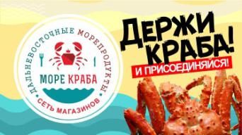 Море Краба