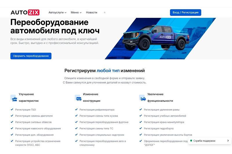Autozix.ru — франшиза маркетплейса автомобилей и автоуслуг