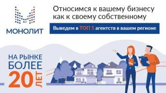 Монолит
