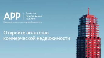 Агентство регионального развития