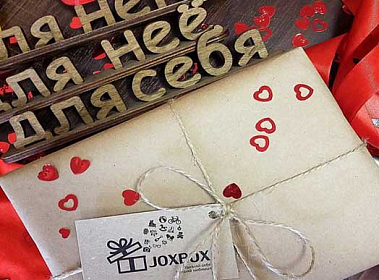 открыть бизнес - сервис подарков JoxBox