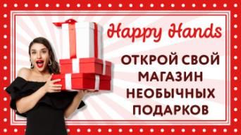 Happy Hands