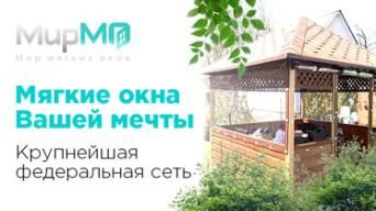 МирМО