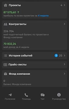 Франшиза «ДОМ РИО» — внутренний ремонт и отделка + бюро дизайна