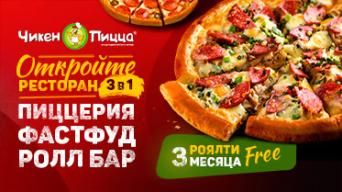 Чикен Пицца