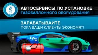 ГАРАНТ-ГАЗ