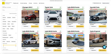 Франшиза аренды авто А-ПРОКАТ