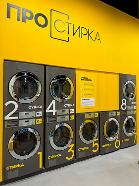 Франшиза прачечной самообслуживания «ВПРАЧКЕ»