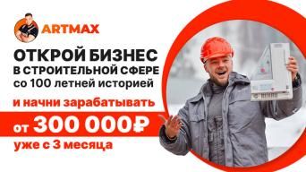 ЕвроОкна Artmax