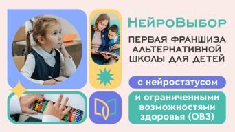 НейроВыбор