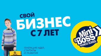 MINIBOSS BUSINESS SCHOOL