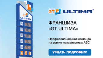 GT ULTIMA