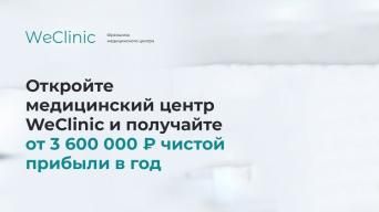 WeClinic